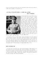 고려인들의 역사-3
