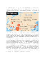 고려인들의 역사-8
