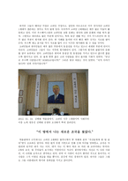 고려인들의 역사-11