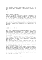 최고경영자 세종대왕-8