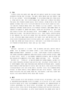 중국 속의 한류의 기원과 변화-5