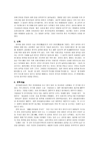 중국 속의 한류의 기원과 변화-6