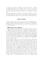 중국 속의 한류의 기원과 변화-7