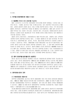 중국 속의 한류의 기원과 변화-8