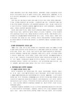 중국 속의 한류의 기원과 변화-9