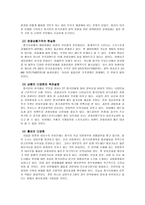 중국 속의 한류의 기원과 변화-10