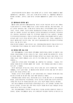 중국 속의 한류의 기원과 변화-12