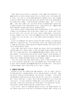 중국 속의 한류의 기원과 변화-14