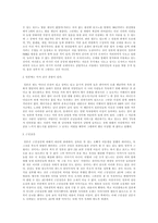 일본문학과 문화-2