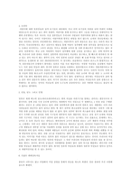 일본문학과 문화-3
