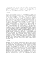 일본문학과 문화-4