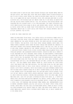 일본문학과 문화-5