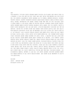 일본문학과 문화-6