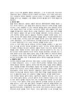터키의 역사 레포트-2