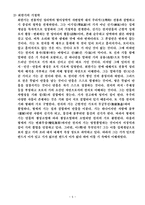 기철학의 수용과 발전 서경덕 임성주 최한기의 철학사상-6