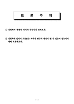 기철학의 수용과 발전 서경덕 임성주 최한기의 철학사상-7