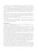 김소진의 단편소설 작품 분석-2