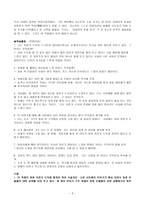 김소진의 단편소설 작품 분석-3