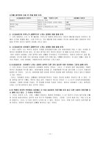 김소진의 단편소설 작품 분석-4
