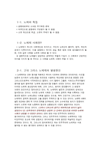 인문어학 노예제에 나타난 그리스 사회의 성격-2