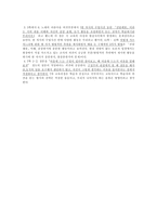 김소월의 진달래꽃과 한용운의 님의 침묵 및 알 수 없어요 토론지-2