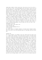 미국 환경여건 현황과 문제점 및 환경정책 개관 1970년대 환경정책 성장의 배경-7