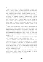 친일파의 형성과 친일의 논리-9