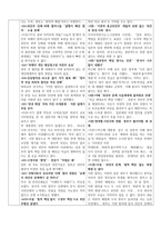 신문 비교 일본군 위안부 관련 한일 합의-2