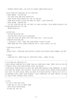 고대문학 한국문학사의 쟁점-4