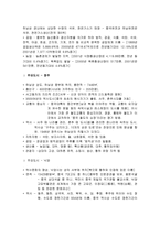 중국 허난 성 레포트-3