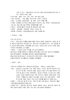중국 허난 성 레포트-4