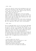 중국 허난 성 레포트-5