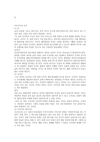 니체의 철학사상-2