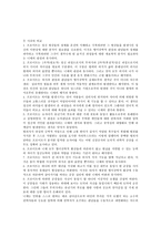 니체의 철학사상-3