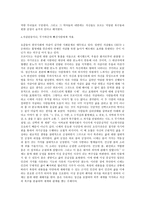 니체의 철학사상-4