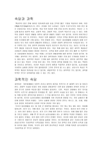 한국 언어와 표현 속담 속의 과학-2