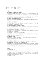 한국 언어와 표현 속담 속의 과학-3