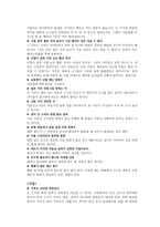 한국 언어와 표현 속담 속의 과학-5