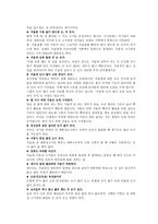 한국 언어와 표현 속담 속의 과학-6