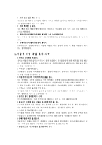 한국 언어와 표현 속담 속의 과학-7