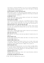한국 언어와 표현 속담 속의 과학-8