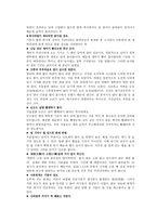 한국 언어와 표현 속담 속의 과학-9