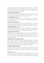 한국 언어와 표현 속담 속의 과학-10