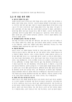 한국 언어와 표현 속담 속의 과학-11