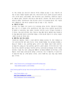 한국 언어와 표현 속담 속의 과학-12