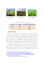 중국 지리와 문화 특색8-5
