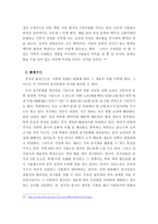 중국 지리와 문화 특색8-8