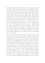 중국 지리와 문화 특색8-9