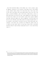 중국 지리와 문화 특색8-11