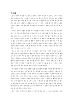 중국 지리와 문화 특색8-12